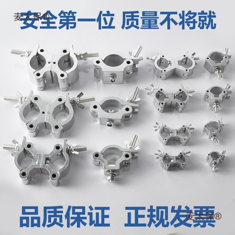 铝合金扣件十字万向卡扣脚手架卡扣圆管连接扣舞台灯钩单扣麦太保