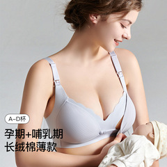 春と夏の新しいマタニティ下着女性の薄いシームレスブラジャー純綿取り外し可能な産後妊娠授乳ブラジャー卸売
