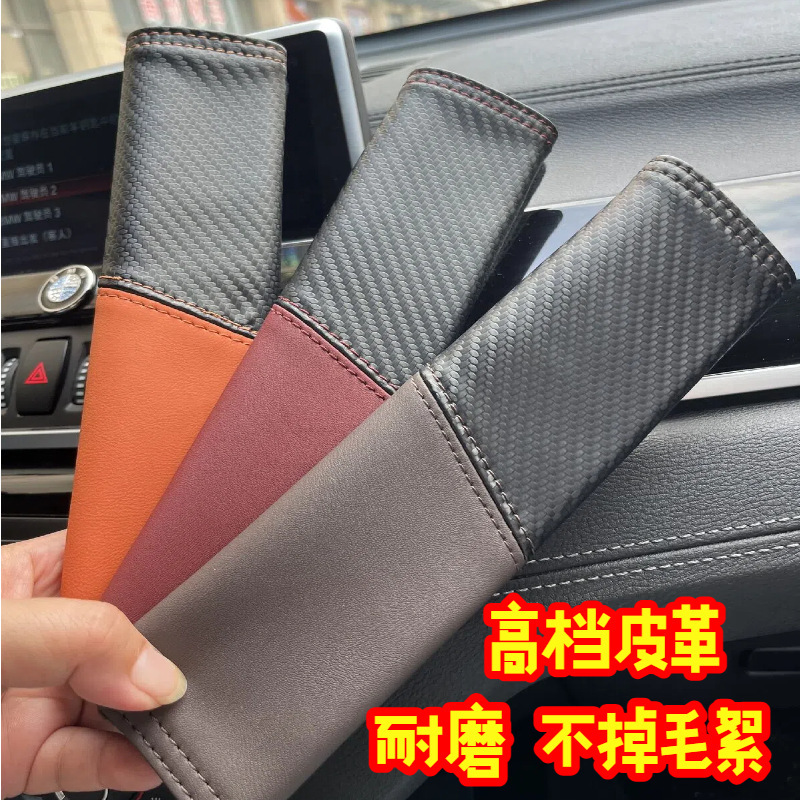 汽车安全带护肩套车载碳纤维护肩防勒脖防磨安全带保护套内饰用品|undefined