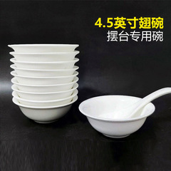 卸売りの純白陶磁器の碗の翼の碗の小さいスープの碗は材料の碗のホテルをつけて台の碗の円形を並べて特価を厚くします。