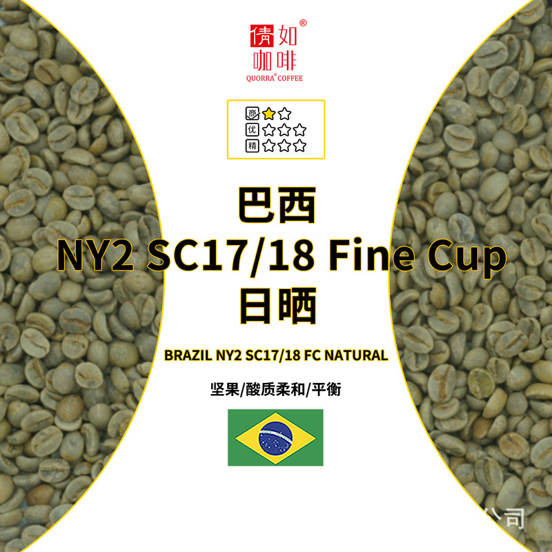 26Th Crop Season Coffee Green Beans Brazil Ny2 Sc17/18 Fc Sun-Dried 26Th Crop Season Coffee Green Beans Brazil Ny2 Sc17/18 Fc Sun-Dried