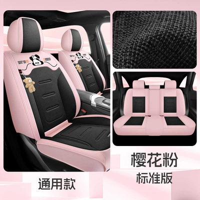 Four Seasons Pad — Cushion Five-Seater Car Cushion Summer Seat - sakura-pink-standard-edition-split-head-1