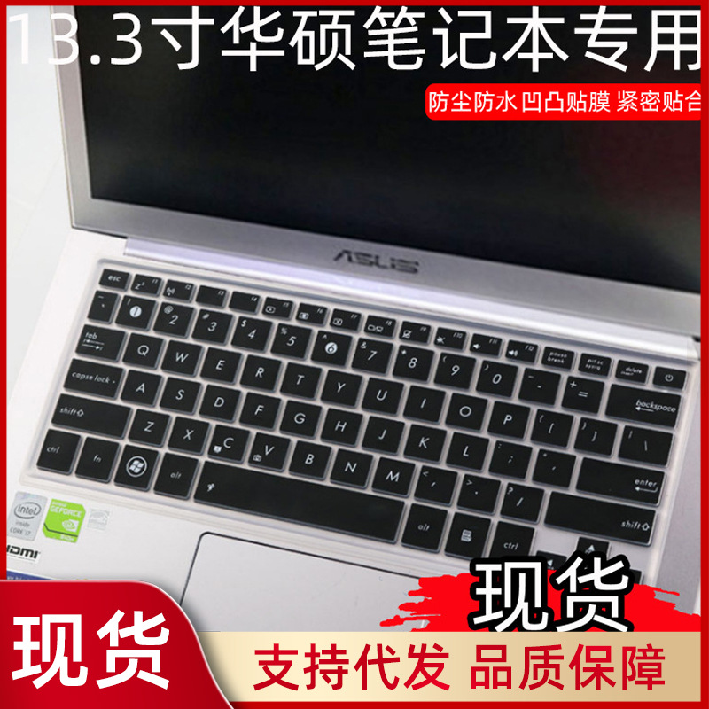 适用于华硕 灵耀U4000UQ7200 14英寸笔记本电脑U4100键盘保护膜