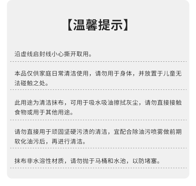 懒人抹布_16.jpg