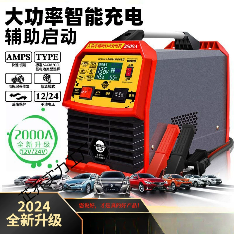 Бренд Zongben 12V24V инженерный автомобильный зарядное устройство для вилочного погрузчика, чистая медь, мощное зарядное устройство для грузового автомобиля