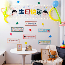 生日横幅男孩女宝宝儿童周岁快乐气球道具创意装饰布置背景墙挂布