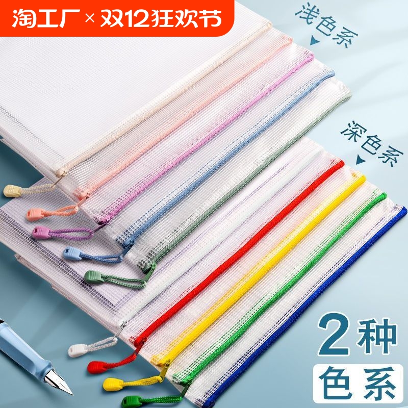 Waterproof plastic folder for folders with zipper for students