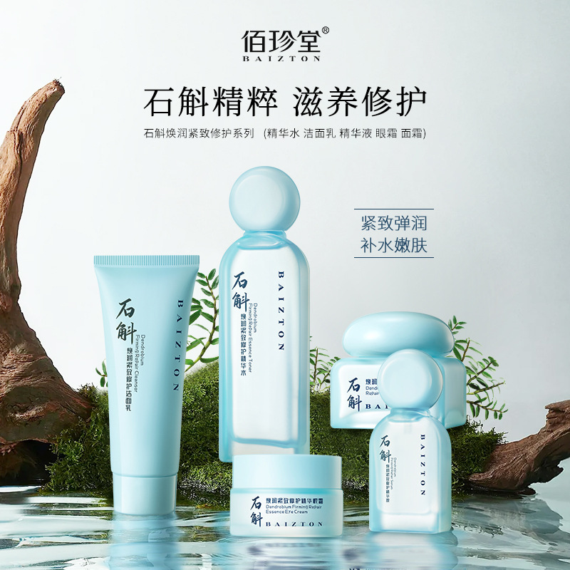 Bai Zhen Tang Shi Zhen Liquid Facial Cleanser, limpio, hidratante, nutritivo y protector, set de limpiador facial para la piel