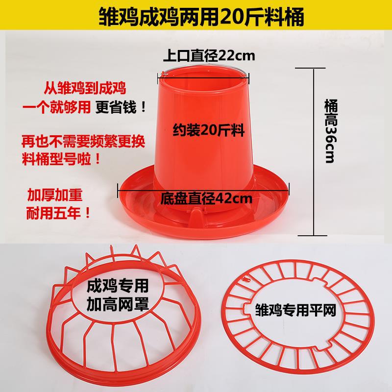 鸡水壶水桶饲料桶小鸡喝水饮水器水槽料桶喂食器食槽料槽养鸡设备|ru