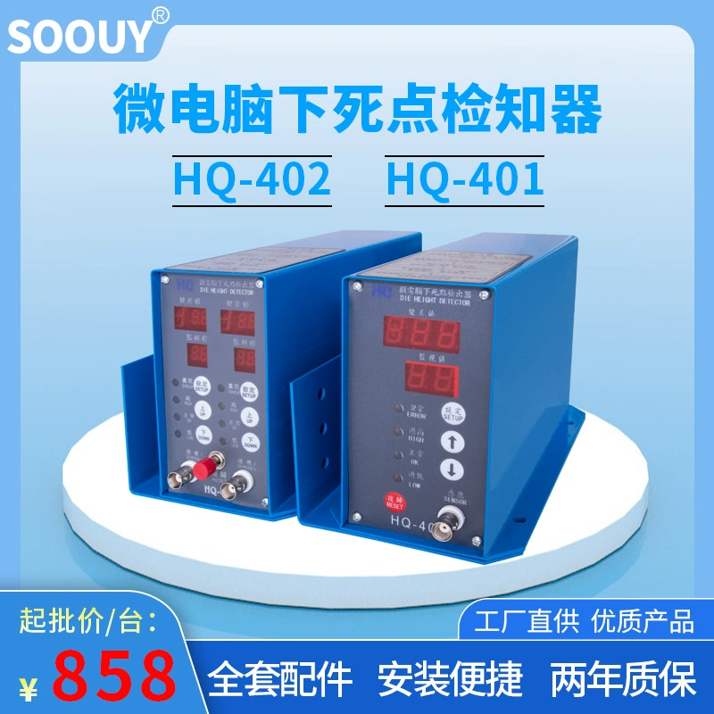 Датчик детектора Нижней мертвой точки микрокомпьютера HQ-401 протектор штамповочной матрицы для обнаружения перекрывающихся материалов