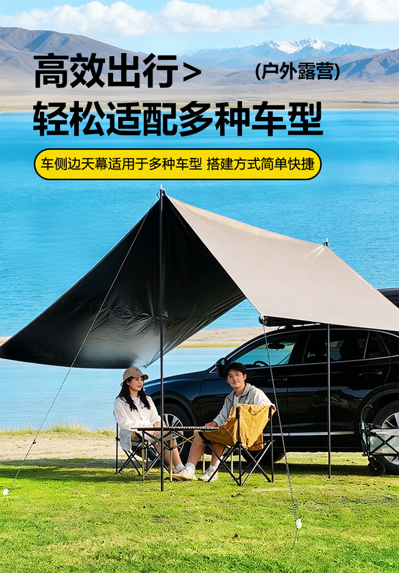 Car Side Canopy Tent for Camping and Travel, Car Side and Rear Sunshade, Rainproof, Outdoor Uv Protection