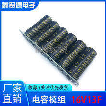 ������� 16V13F ���ģ�M 2.7V80F ����Դ�� 13.33F �������