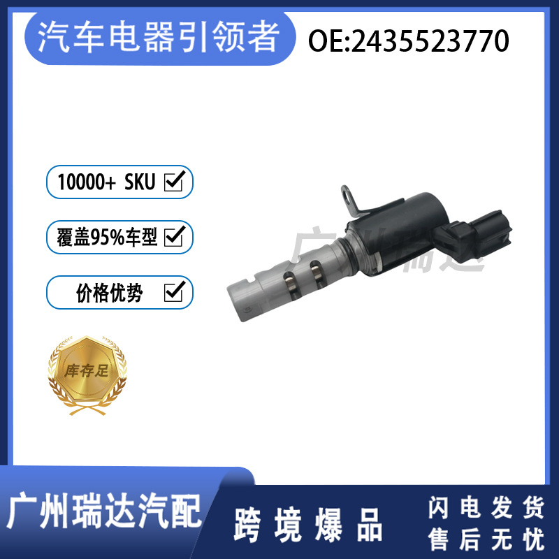 24355-23770 2435523770 Válvula de control de aceite VVT para modelos modernos