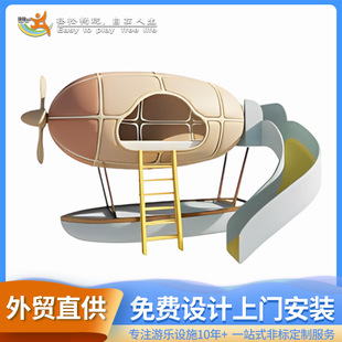 Factory Direct Sales Hotel Family Main Picture Room Design Creative Airship Shape with Slide Indoor Entertainment Space