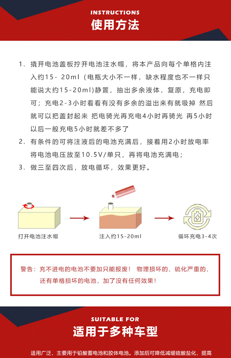 Battery Repair Fluid Electric Vehicle Battery Tricycle Forklift Battery Water Battery Water Replenishment Liquid Electrolyte Distilled Water