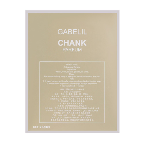 New product on the shelves Gabrielle Women's Perfume 100ml Modern COOC Miss Perfume Fresh and Long-lasting Fragrance