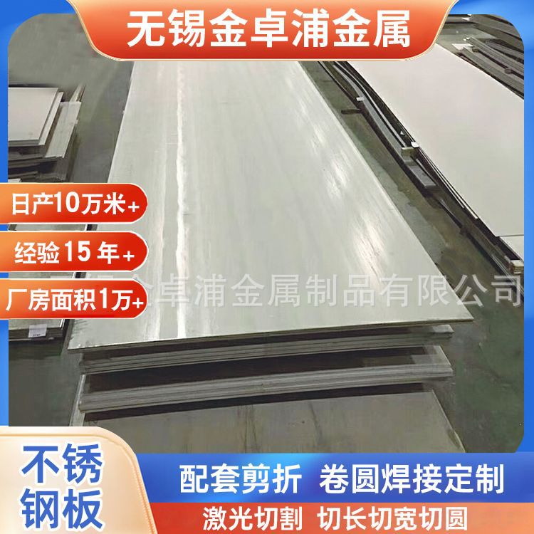 拉丝不锈钢板 304 310S 309S 321拉丝不锈钢板 316L拉丝不锈钢板