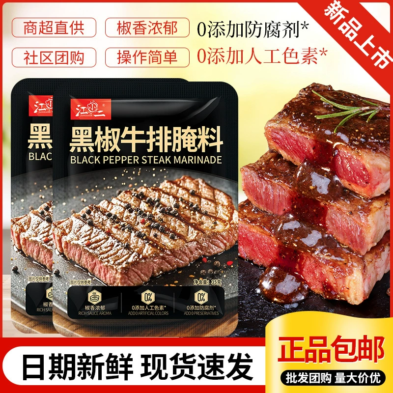 Маринад из стейка из черного перца Французский жареный стейк из куриного филе Приправа Западные ингредиенты Французский стейк из черного перца Маринад оптом