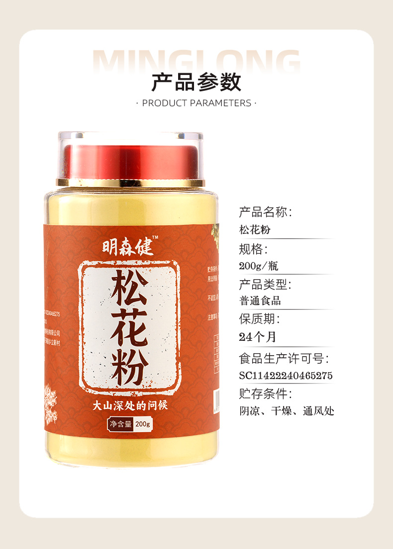 Northeast Pine Pollen Powder Song Hua Fen 200g Changbai Mountain Dried Herbal Powder for Daily Wellness quality and texture
