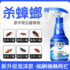 家庭用衛生殺虫剤は安全で刺激がなく、アリ、ゴキブリ、蚊、ハエ、ゴキブリ駆除に効果があり、ペット、妊娠中の方、赤ちゃん、家族に適しています。