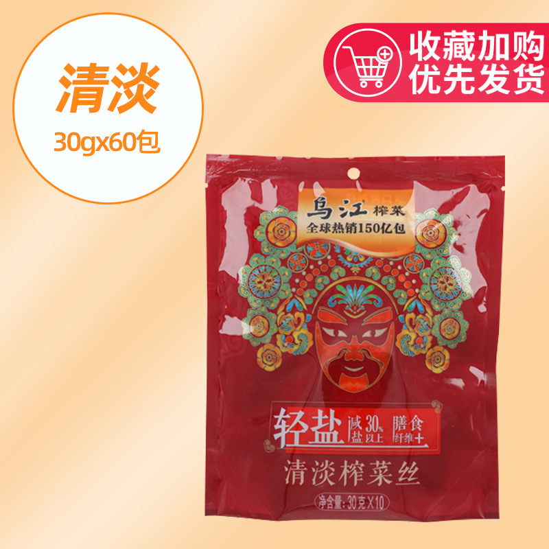 乌江涪陵榨菜30g微辣清淡榨菜丝咸菜清爽下饭菜小包装礼包装批发|undefined