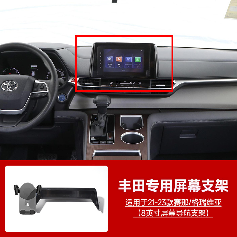 トヨタカローラカムリレイリン栄放特別車専用カードスクリーン重力車携帯電話ホルダーに適しています|undefined