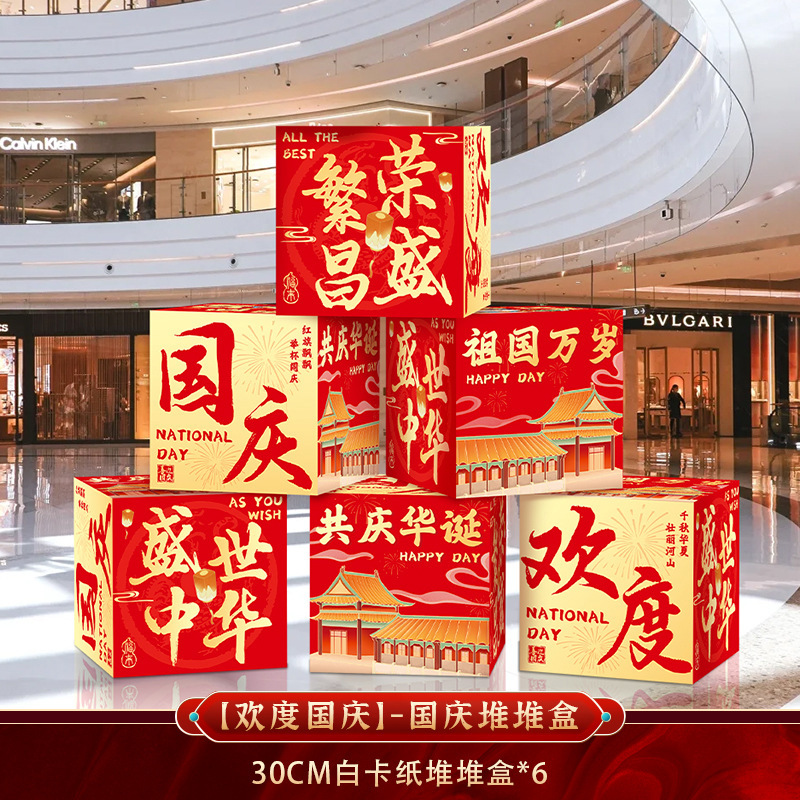国庆中秋节网红指引路牌KT板商场店铺氛围装饰学校场景布置迎宾牌|undefined
