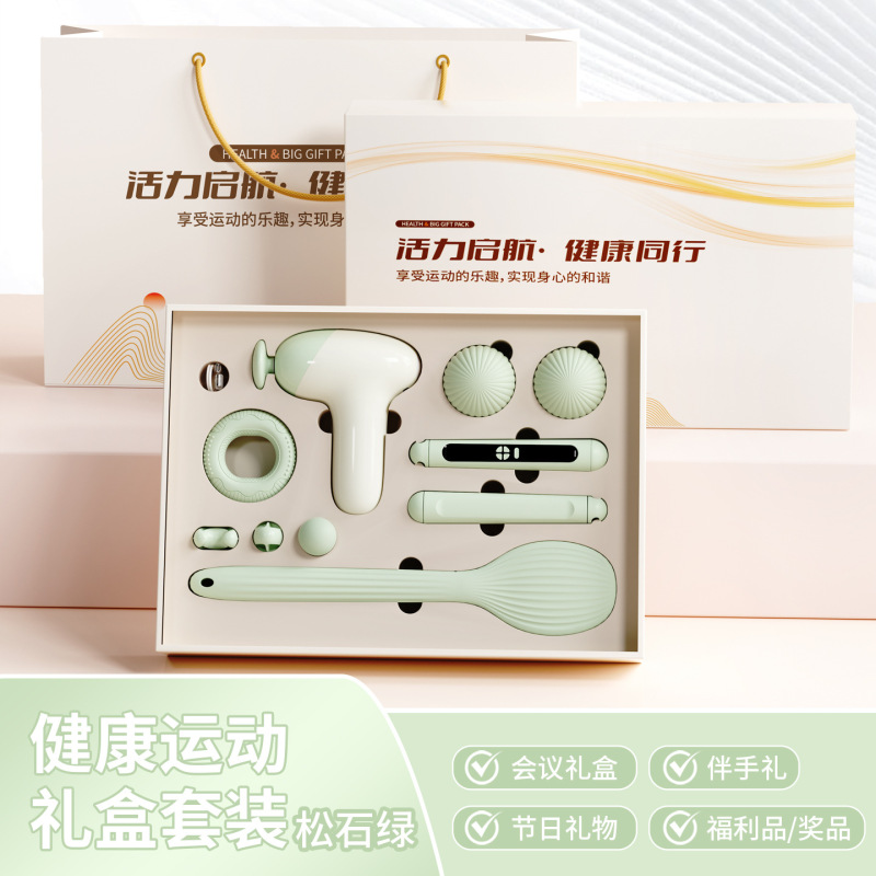 节日高档礼盒福利品年会企业礼品定制logo伴手礼商务运动礼品套装|undefined