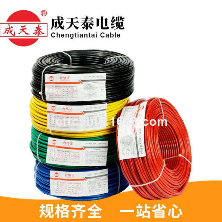 成天泰电线电缆BVR0.75-6MM BVV10-35MM多芯电线（单芯多股软线）