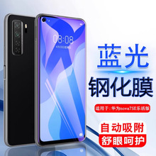 适用华为nova7se乐活版钢化膜cdl-an50全屏huawei刚化模蓝光保护