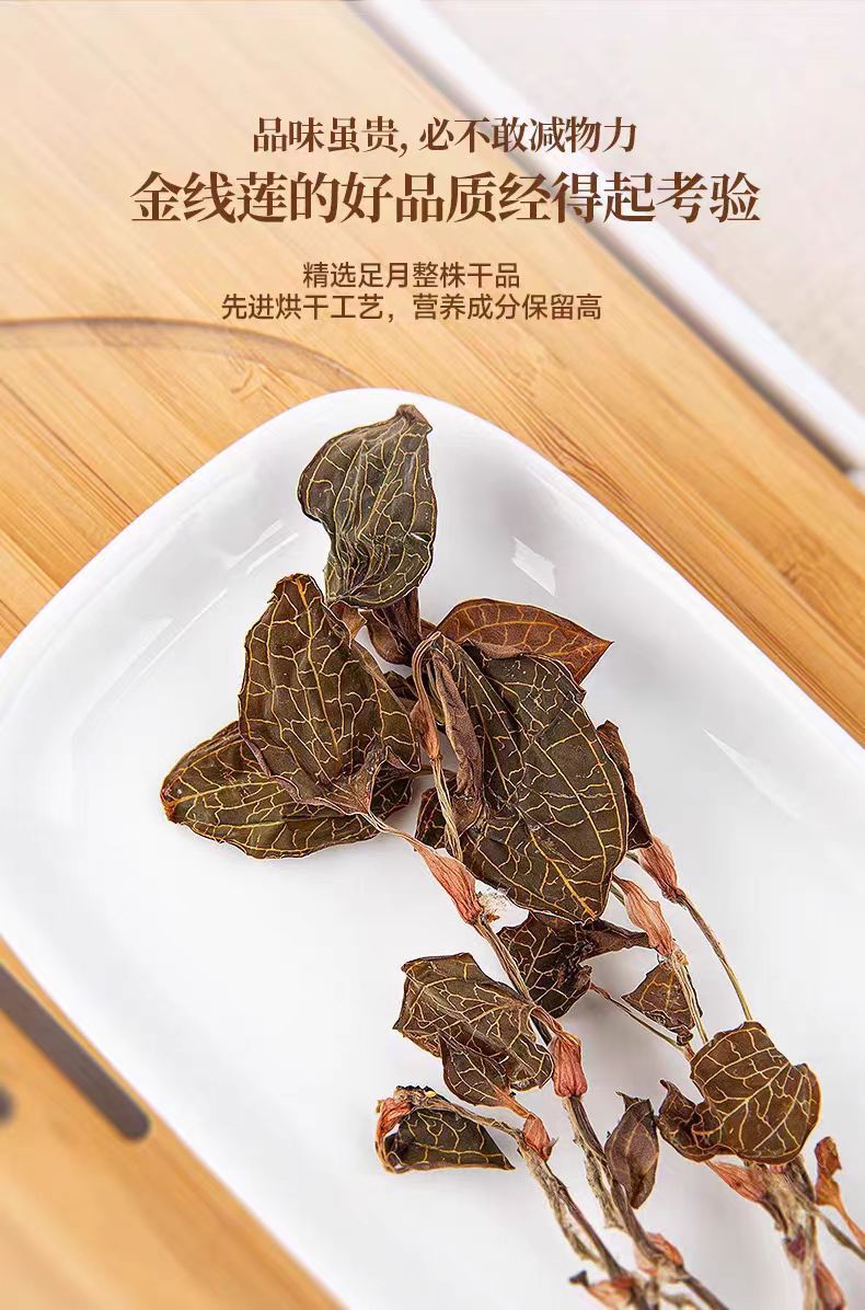 Jin Xian Lian Dried Anoectochilus Whole Herb 10g Bottle Fujian Golden Thread Herb for Tea and Decoction key features