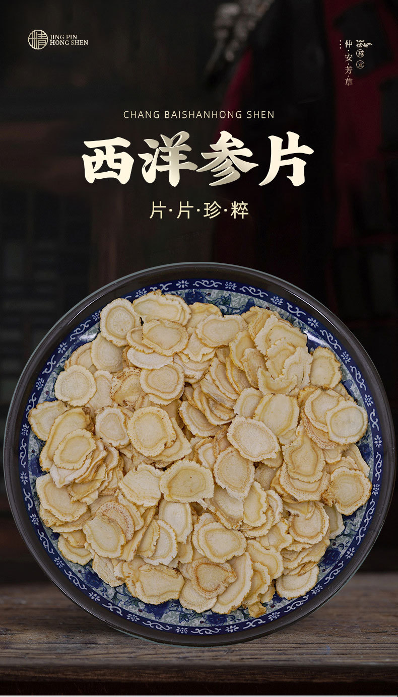 American Ginseng Slices (Panax quinquefolius) — Changbai Mountain Dried Root Slices, 120g Jar key features