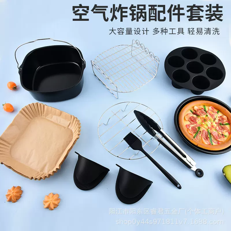 烘焙方形蛋糕篮披萨盘烧烤架烘焙纸空气油炸锅配件套装