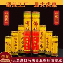 供佛酥油灯植物酥油斗烛7天3天15天无烟蜡烛圆柱特大蜡烛长明灯