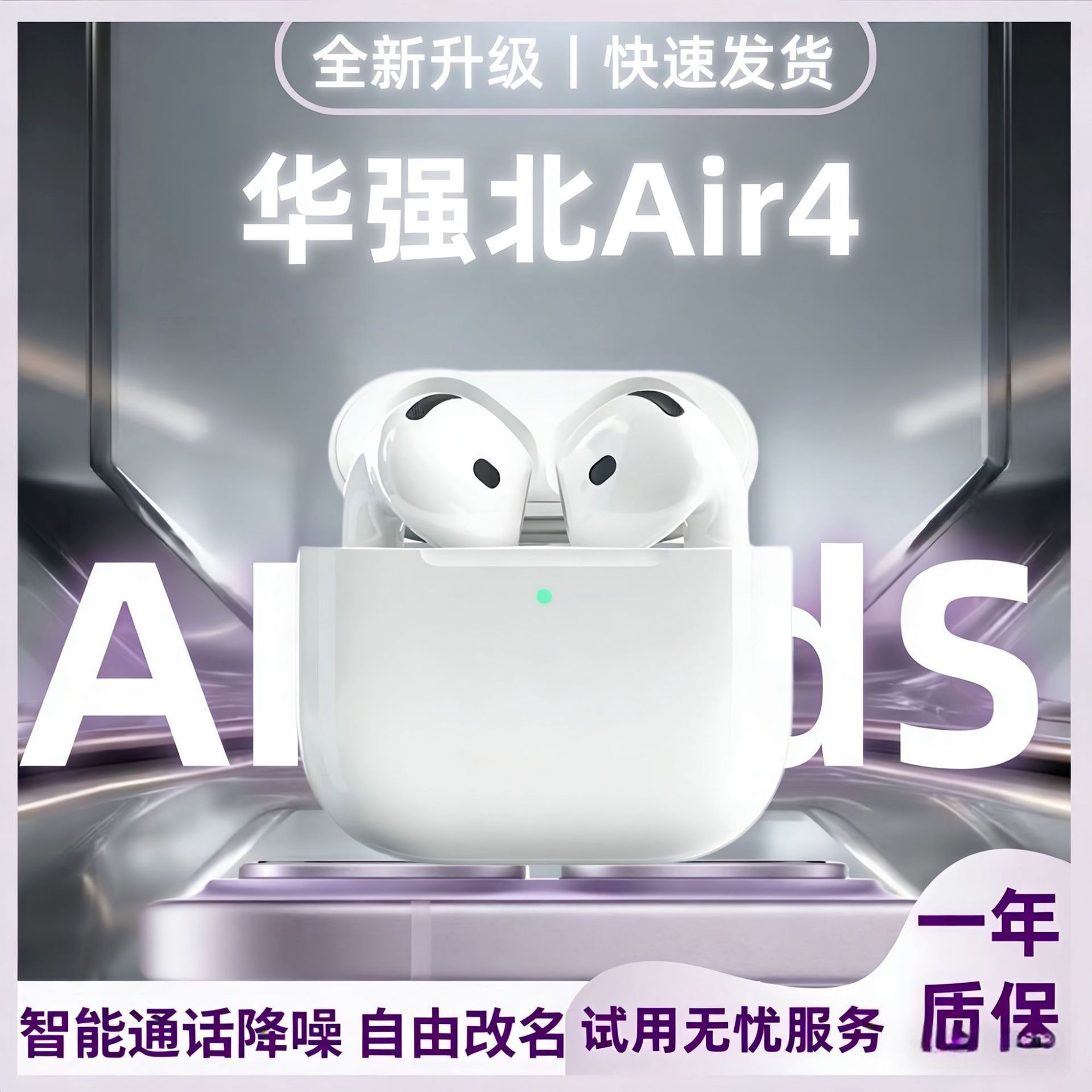 2026 New Bluetooth Headset True Wireless Huaqiang Beiding with…