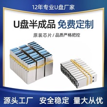 手腕U盘旋转 通用半成品USB便携芯片16g32g128g手机两用批发优盘