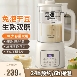 Multifunctional wall breaking machine household automatic heating soybean milk machine filter-free juicer cooking machine auxiliary food machine
