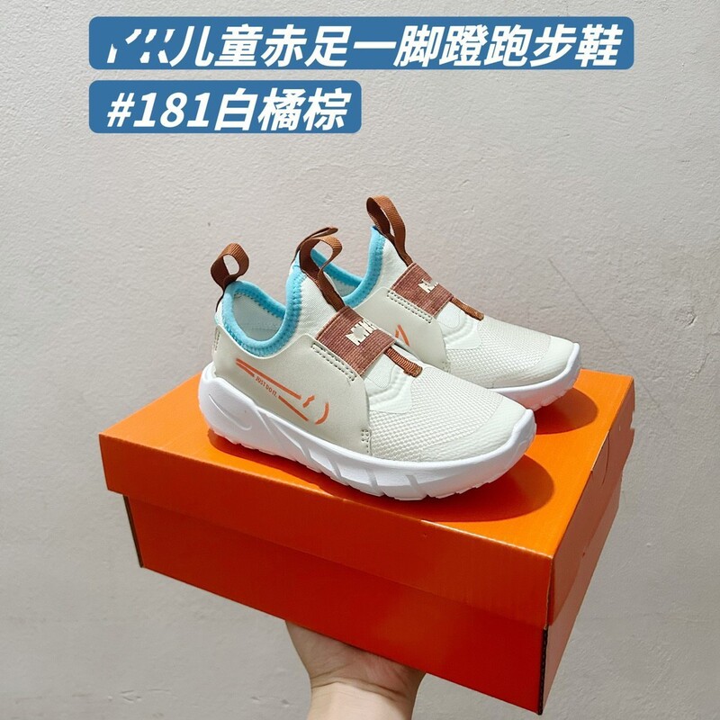 裸足の子供のランニングシューズのネットの通気性があります。|undefined