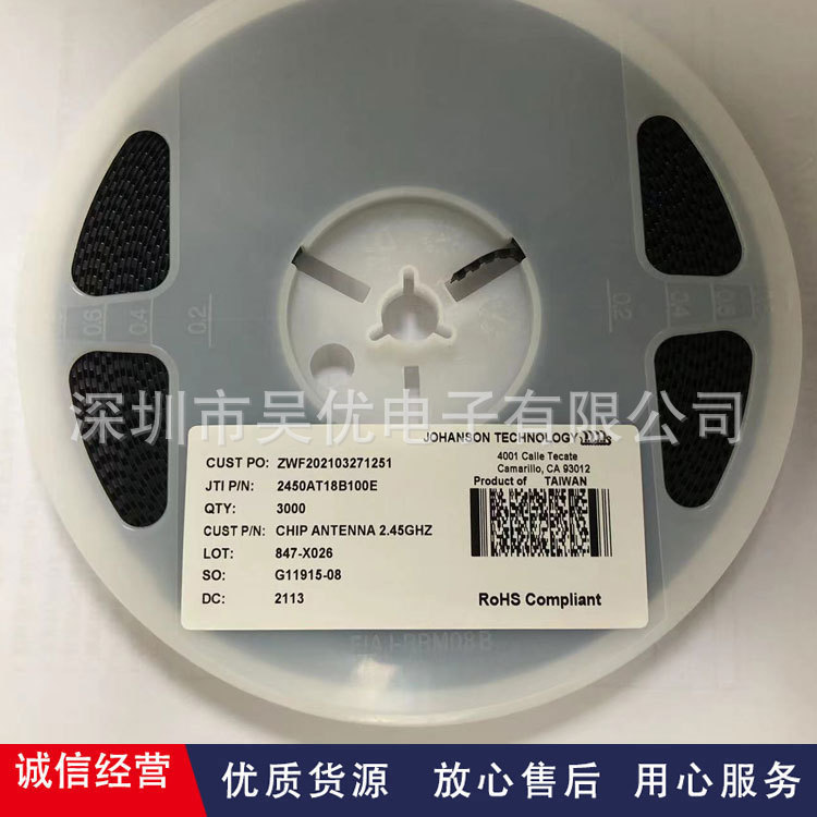 2450AT18B100E  1206 3MM陶瓷蓝牙天线3216 2.4G蓝牙芯全系列现货
