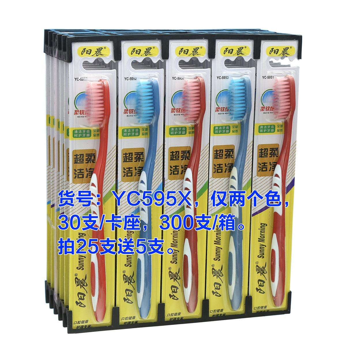 YC595X-935-2色-30pcs-1200