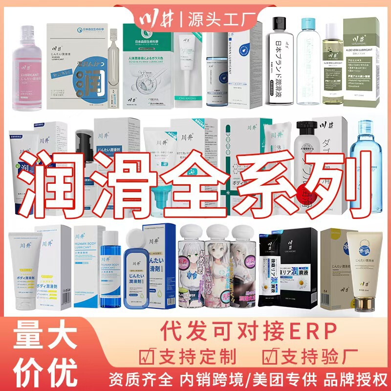 Chuanjing Full Series Lubricating Fluid for Men and Women Lubricating Oil Delay Spray Eating Fluid Adult Sex Products for Husband and Wife