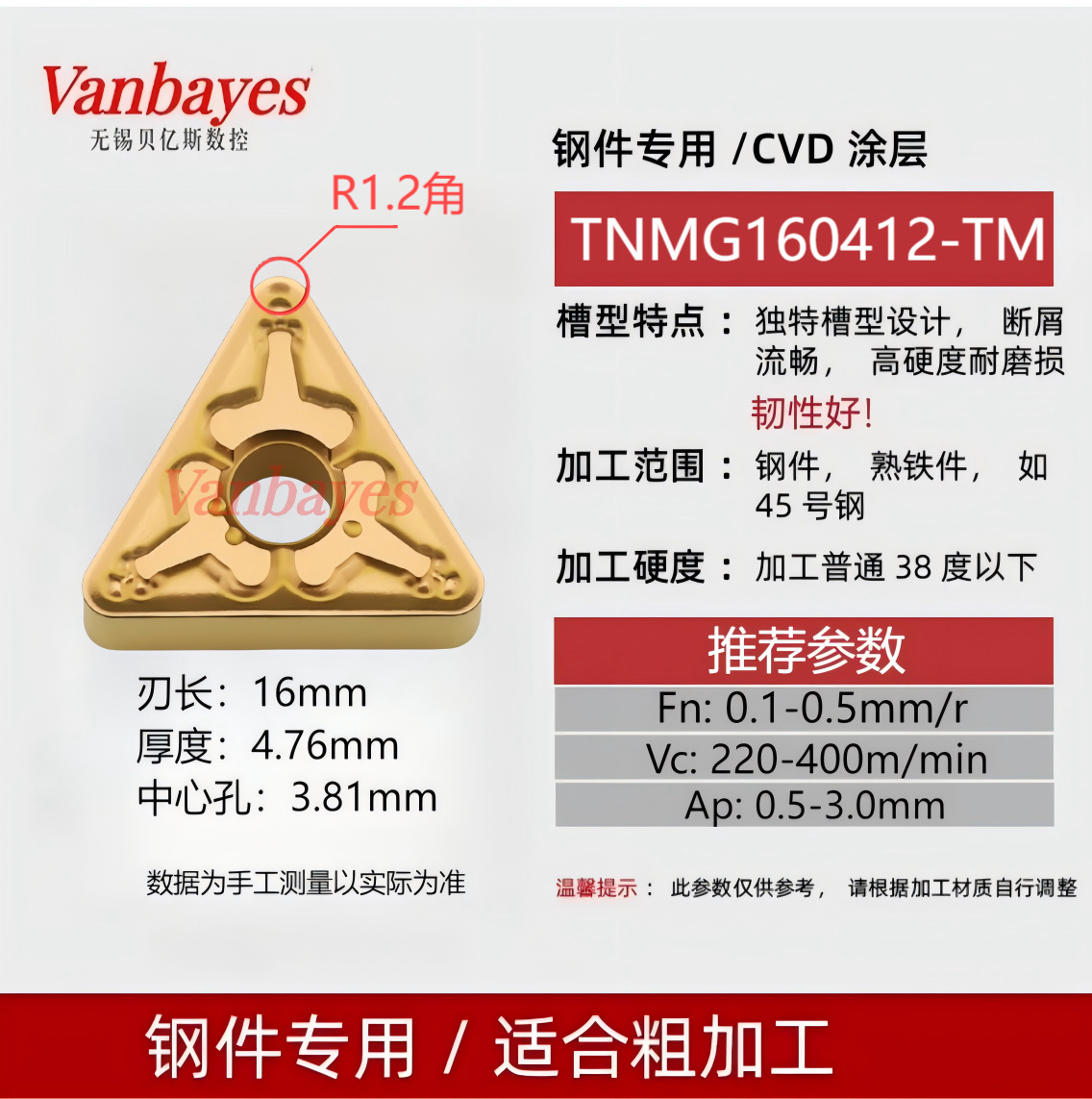 10개) TNMG160412-TM 3020 스틸/특가