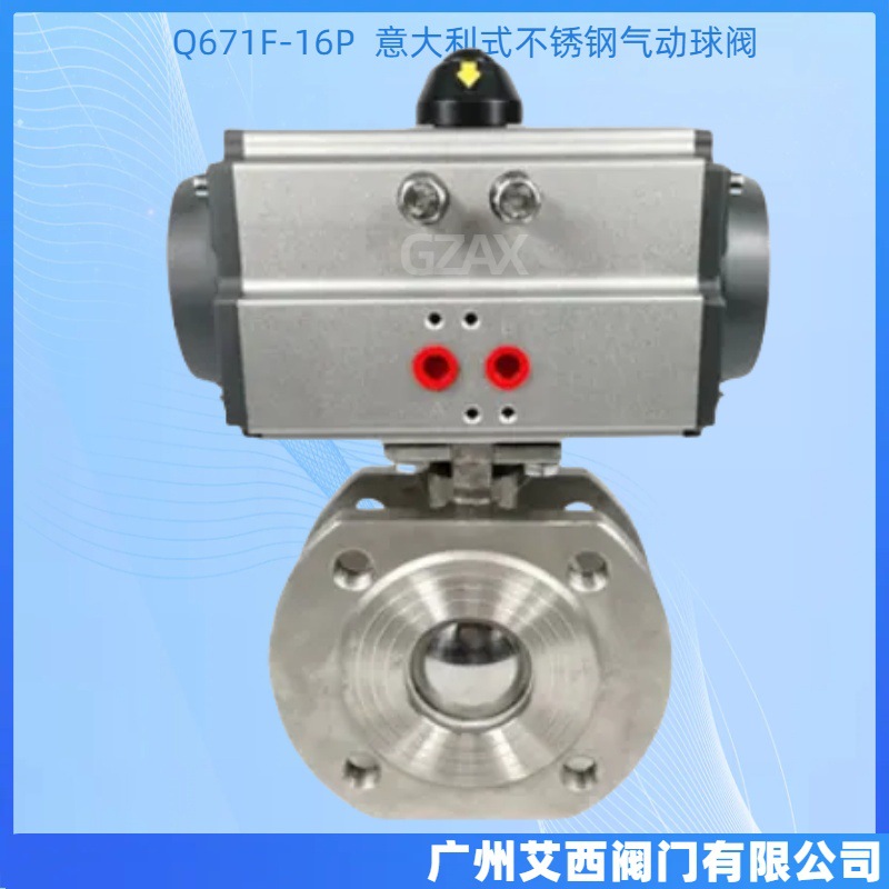 Q671F-16P 气动薄型球阀 意大利式不锈钢气动对夹球阀