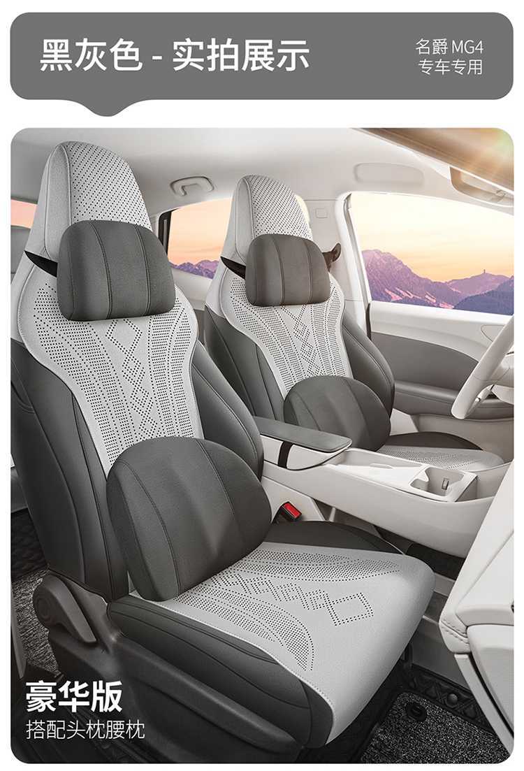 Mg Mg4 Special Seat Cover 2026 Mg 4 Car Seat Cushion Suede Saddle Pad Four-Season Universal Seat Cover