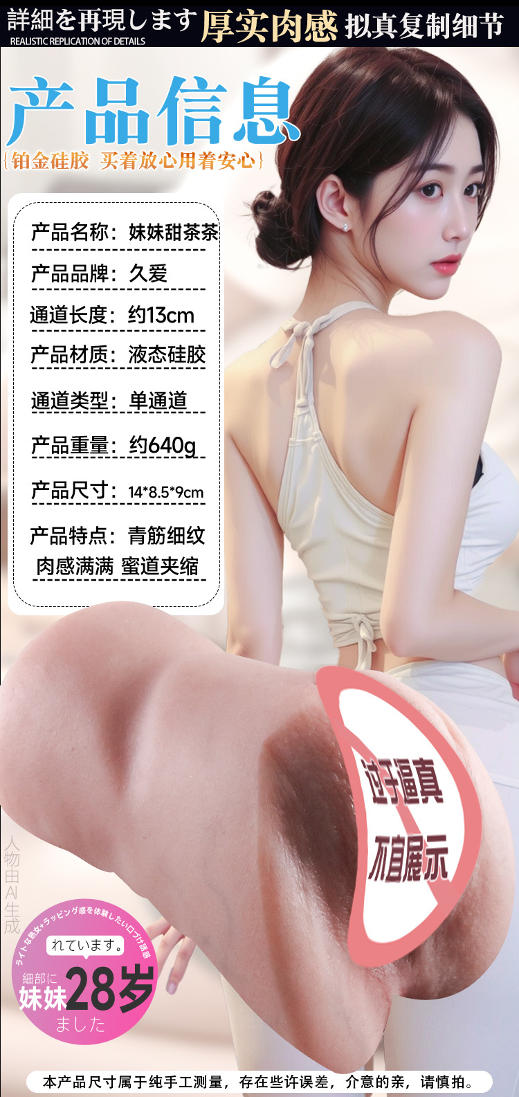 Jiuai Manual Male Masturbator in Liquid Silicone, Single-Channel Inverted Hip Design — detail image 15