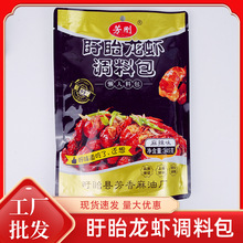 盱眙龙虾调料包345克麻辣味大排档香辣虾酱料包油焖大虾佐料批发