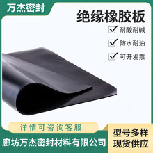 高彈黑色橡膠板絕緣耐磨膠墊防水密封 膠皮 高彈絕緣橡膠板