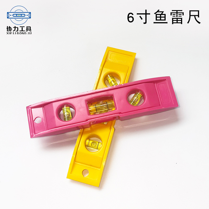 小型6寸鱼雷尺 迷你水平尺 带磁性水平仪 带磁条水准泡