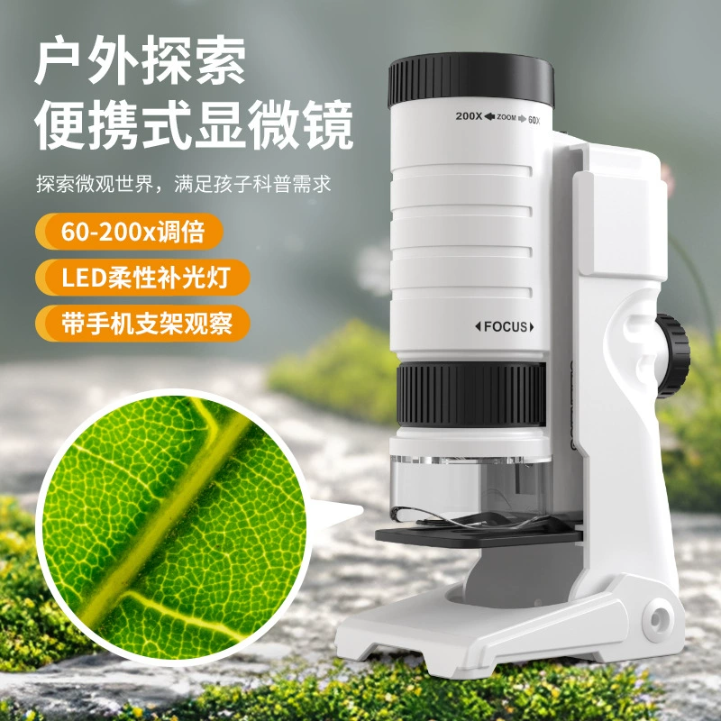 Детский портативный микроскоп для учащихся начальной школы, научные и образовательные развивающие игрушки, набор для научных экспериментов, оптический электронный микроскоп