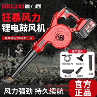 Delixi Blower Rechargeable Small Lithium Hair Dryer High-Power Industrial Dual-Purpose Computer Dust Collector